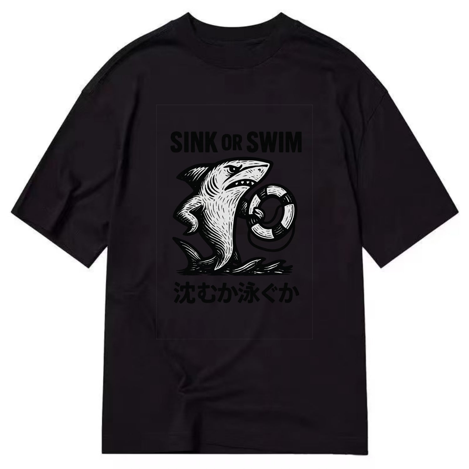 Sink or Swim - Shark holding a life pres Classic T-shirt - Black