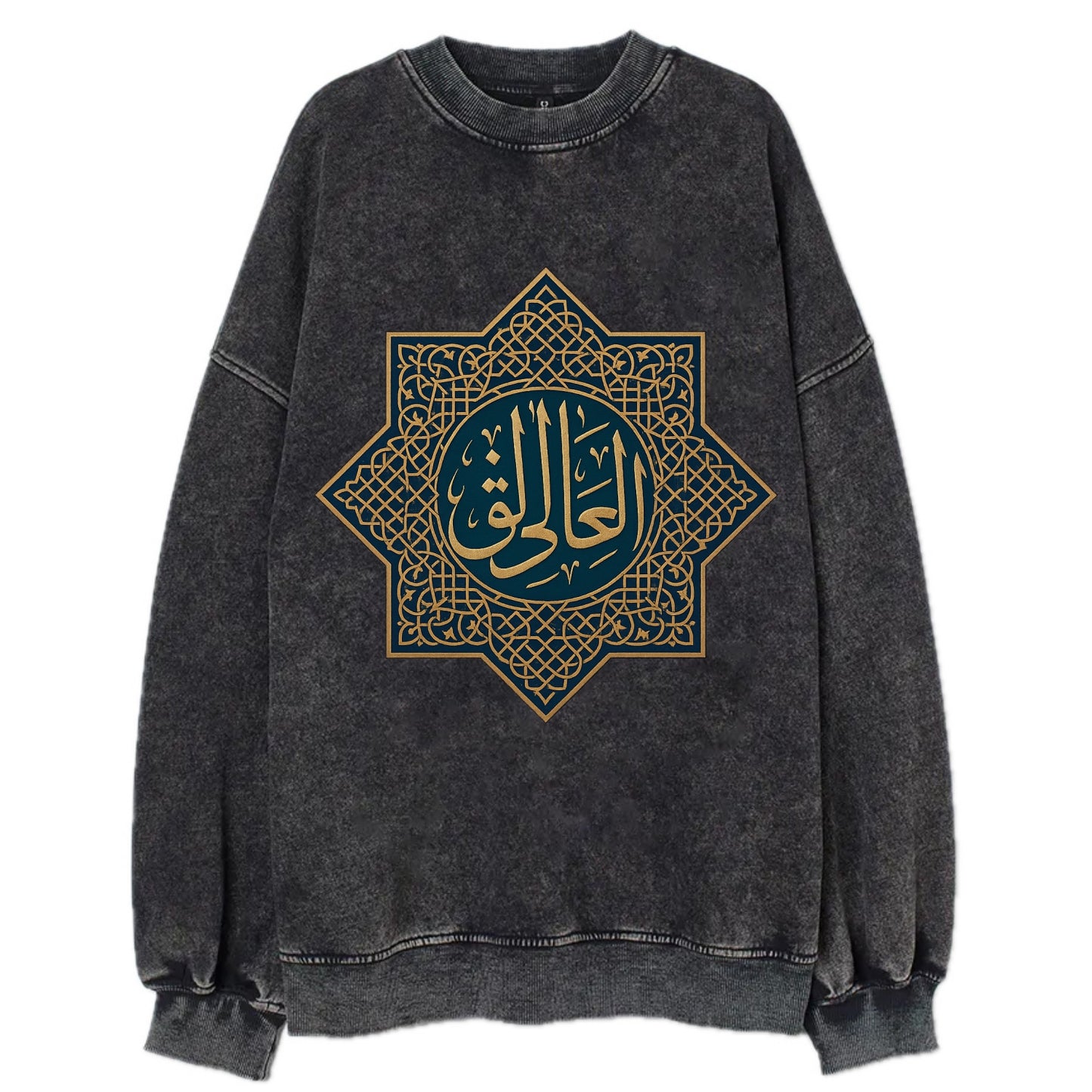 Al-Khaliq Pattern - Vintage Sweatshirt - Black