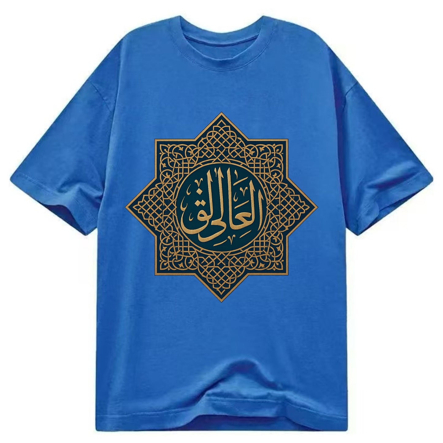 Al-Khaliq Pattern - Classic T-shirt - Blue