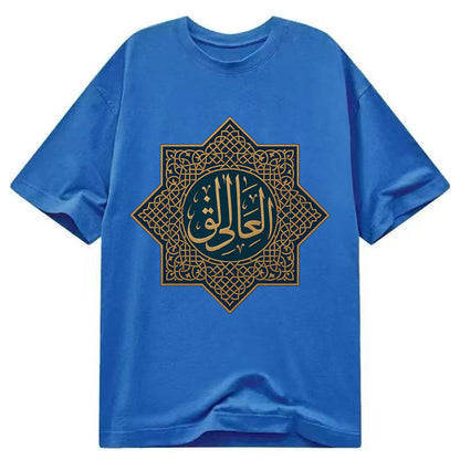 Al-Khaliq Pattern - Classic T-shirt - Blue