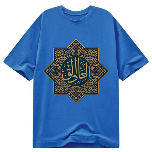 Al-Khaliq Pattern - Classic T-shirt