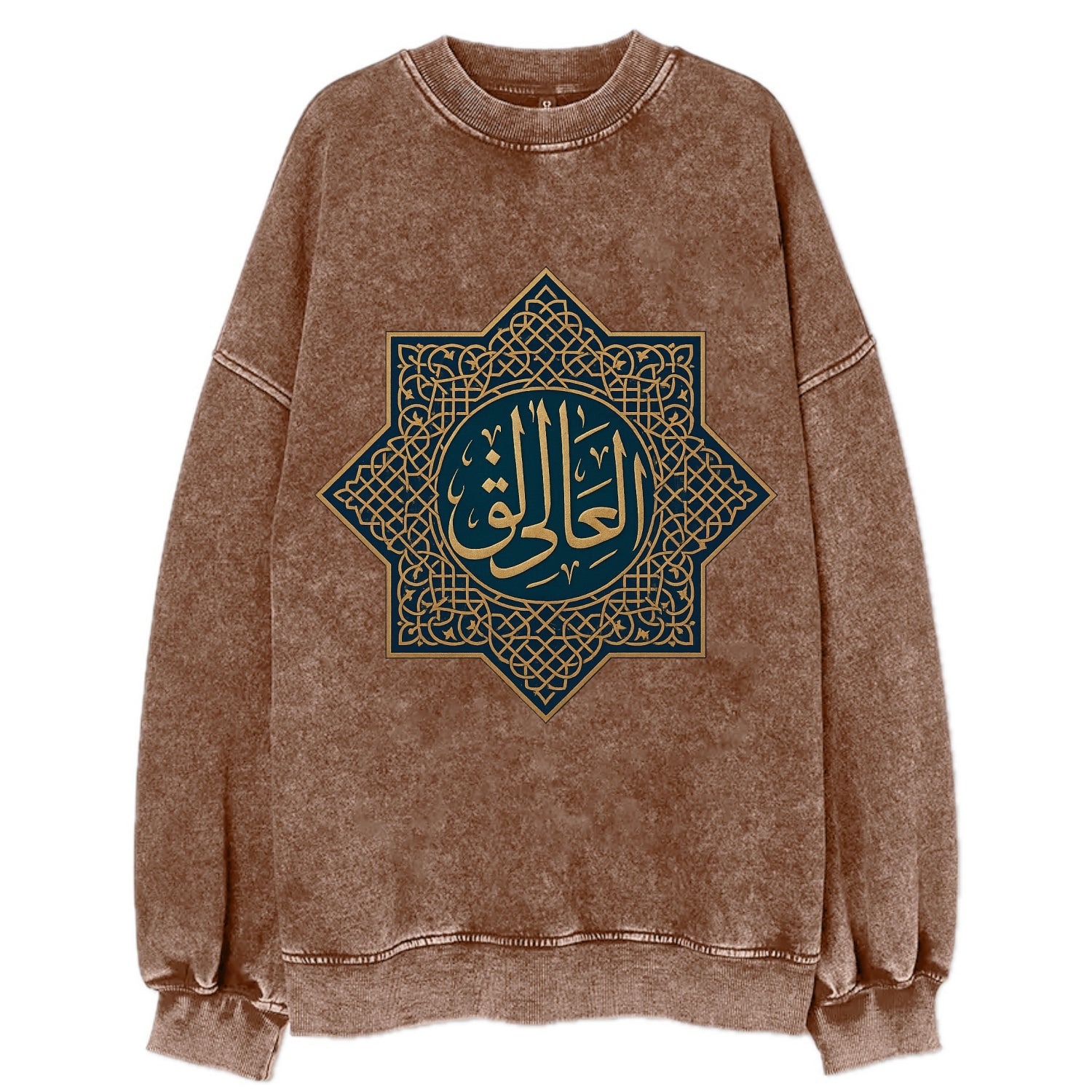 Al-Khaliq Pattern - Vintage Sweatshirt - Brown