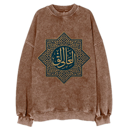 Al-Khaliq Pattern - Vintage Sweatshirt - Brown