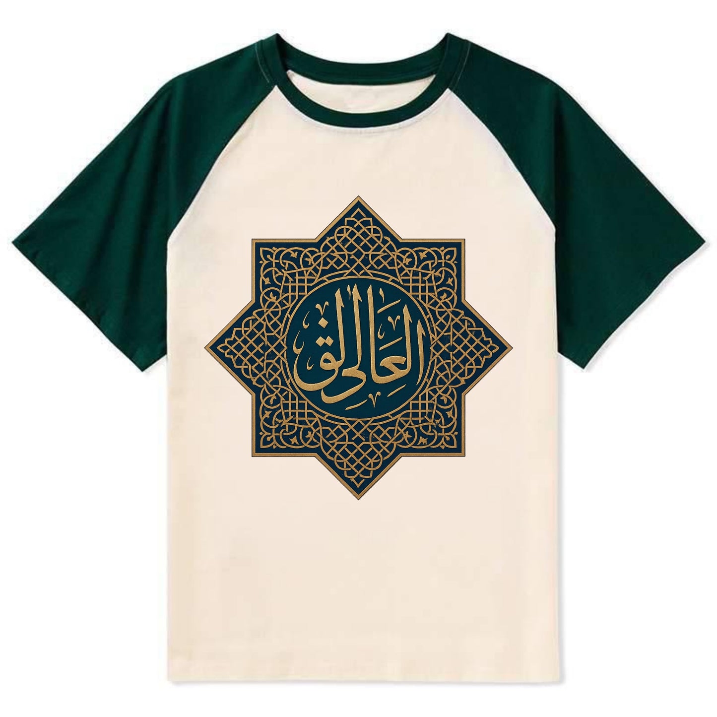 Al-Khaliq Pattern - Contrast Raglan T-shirt - Green