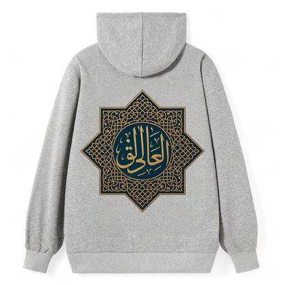 Al-Khaliq Pattern - Classic Pullover Hoodie - Grey