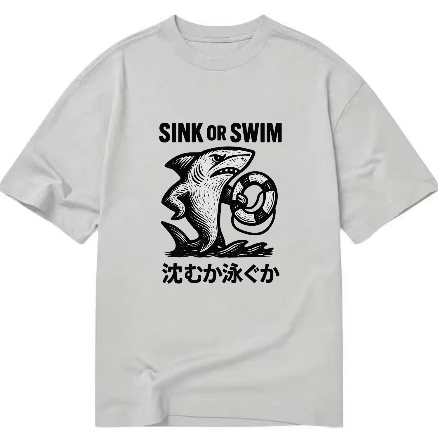 Sink or Swim - Shark holding a life pres Classic T-shirt - Grey