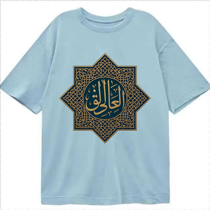 Al-Khaliq Pattern - Classic T-shirt - Light Blue