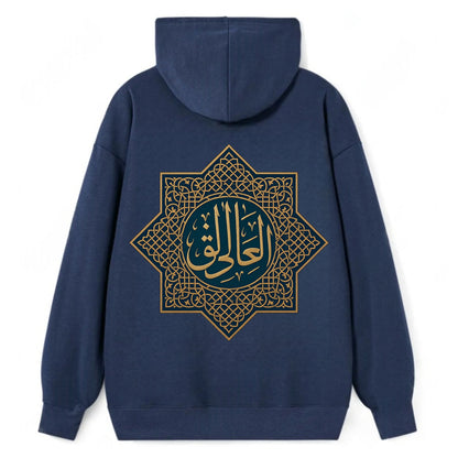 Al-Khaliq Pattern - Classic Pullover Hoodie - Navy