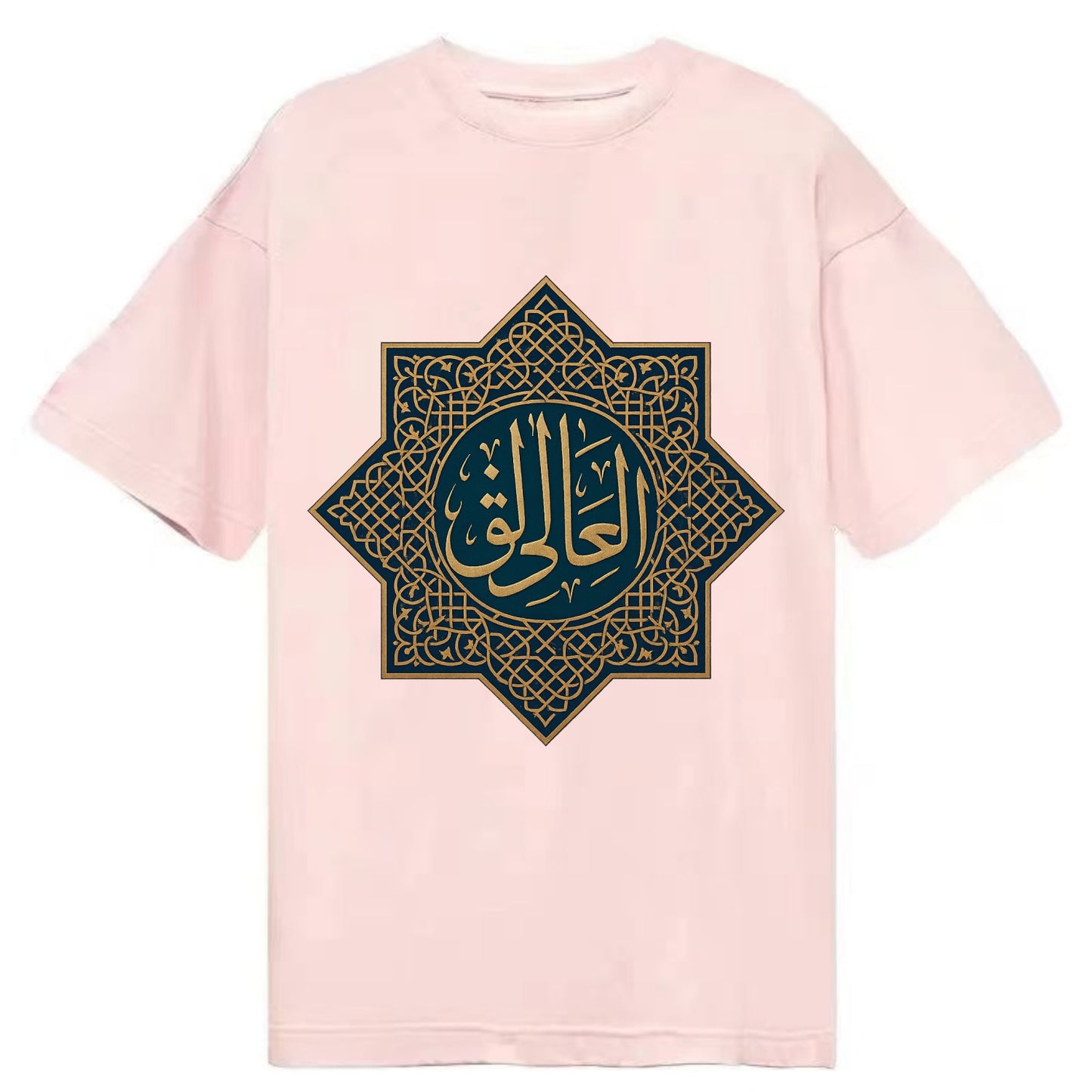 Al-Khaliq Pattern - Classic T-shirt - Pink