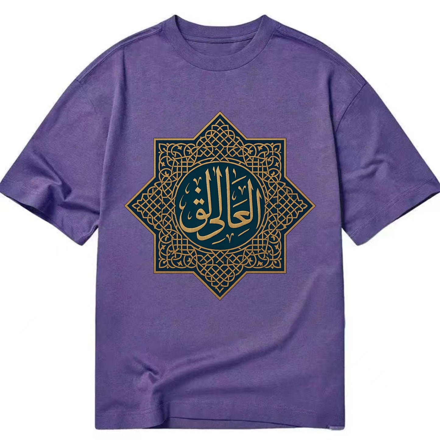 Al-Khaliq Pattern - Classic T-shirt - Purple
