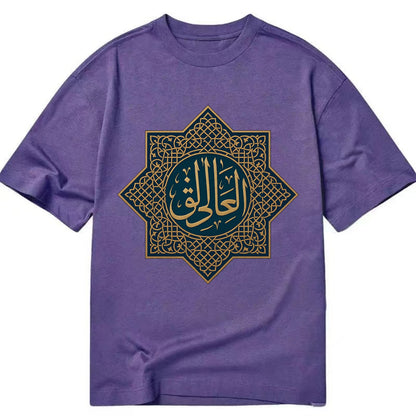 Al-Khaliq Pattern - Classic T-shirt - Purple