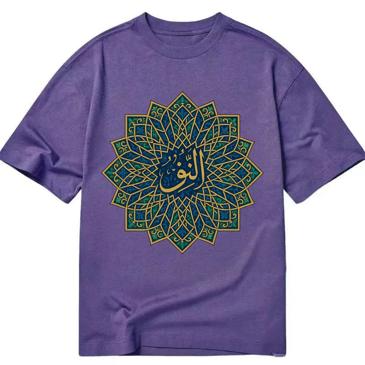 An-Nur Radiance - Classic T-shirt - Purple