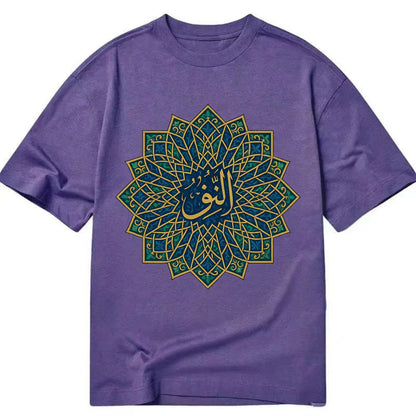 An-Nur Radiance - Classic T-shirt - Purple