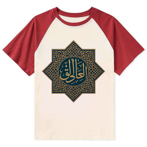 Al-Khaliq Pattern - Contrast Raglan T-shirt