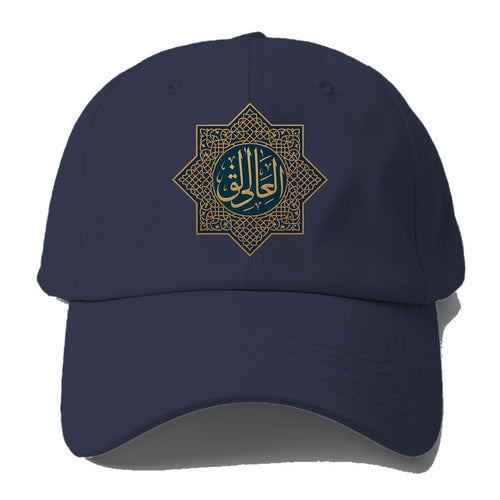 Al-Khaliq Pattern - Baseball Cap
