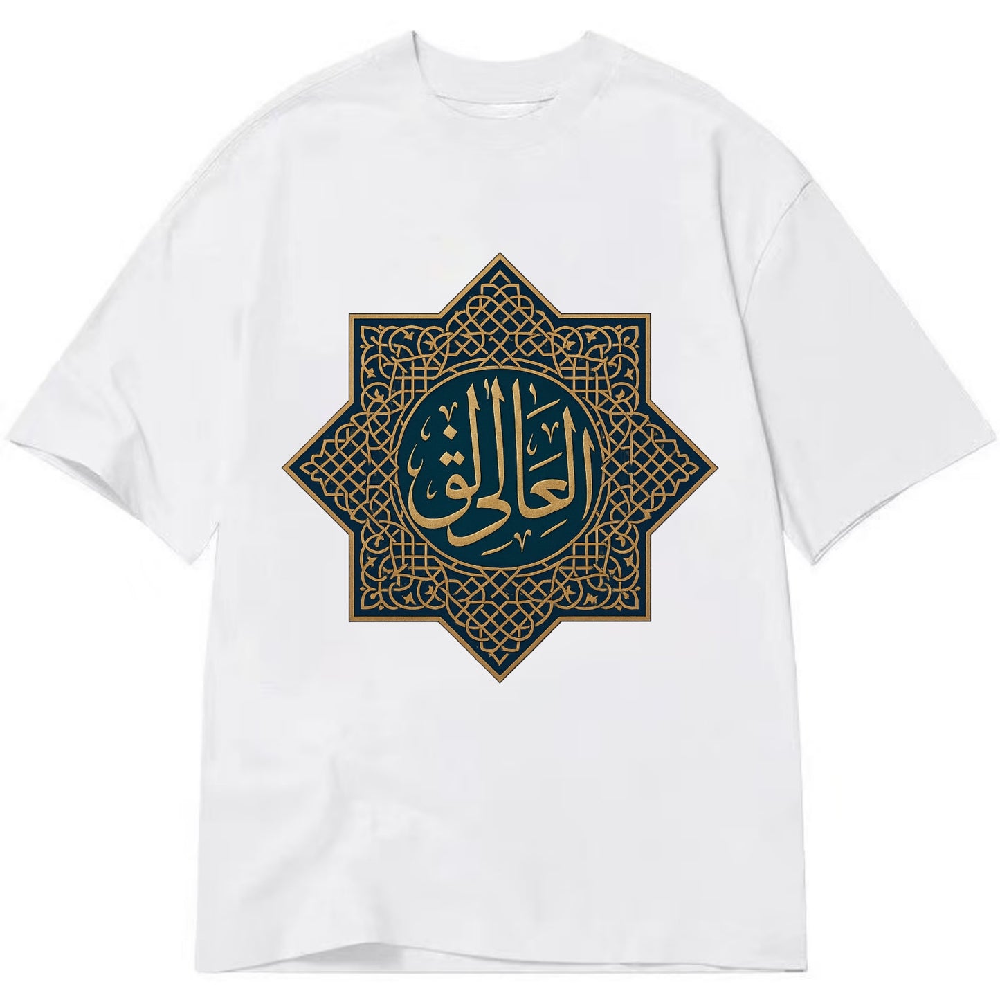 Al-Khaliq Pattern - Classic T-shirt - White