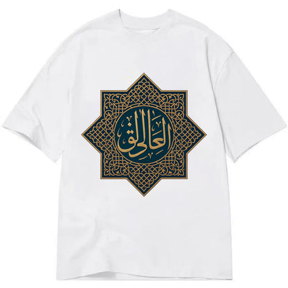Al-Khaliq Pattern - Classic T-shirt - White