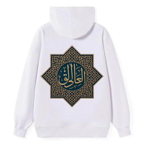 Al-Khaliq Pattern - Classic Pullover Hoodie