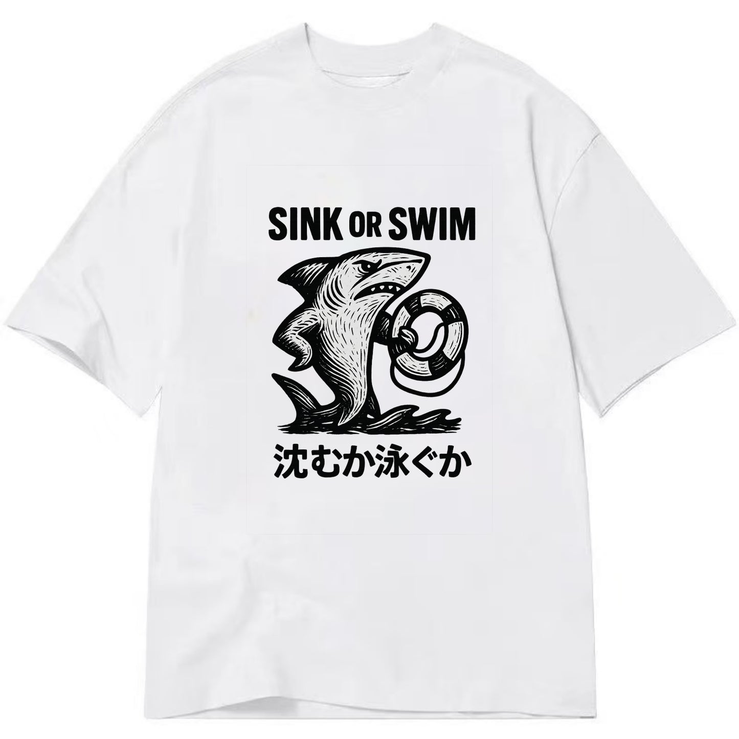 Sink or Swim - Shark holding a life pres Classic T-shirt - White