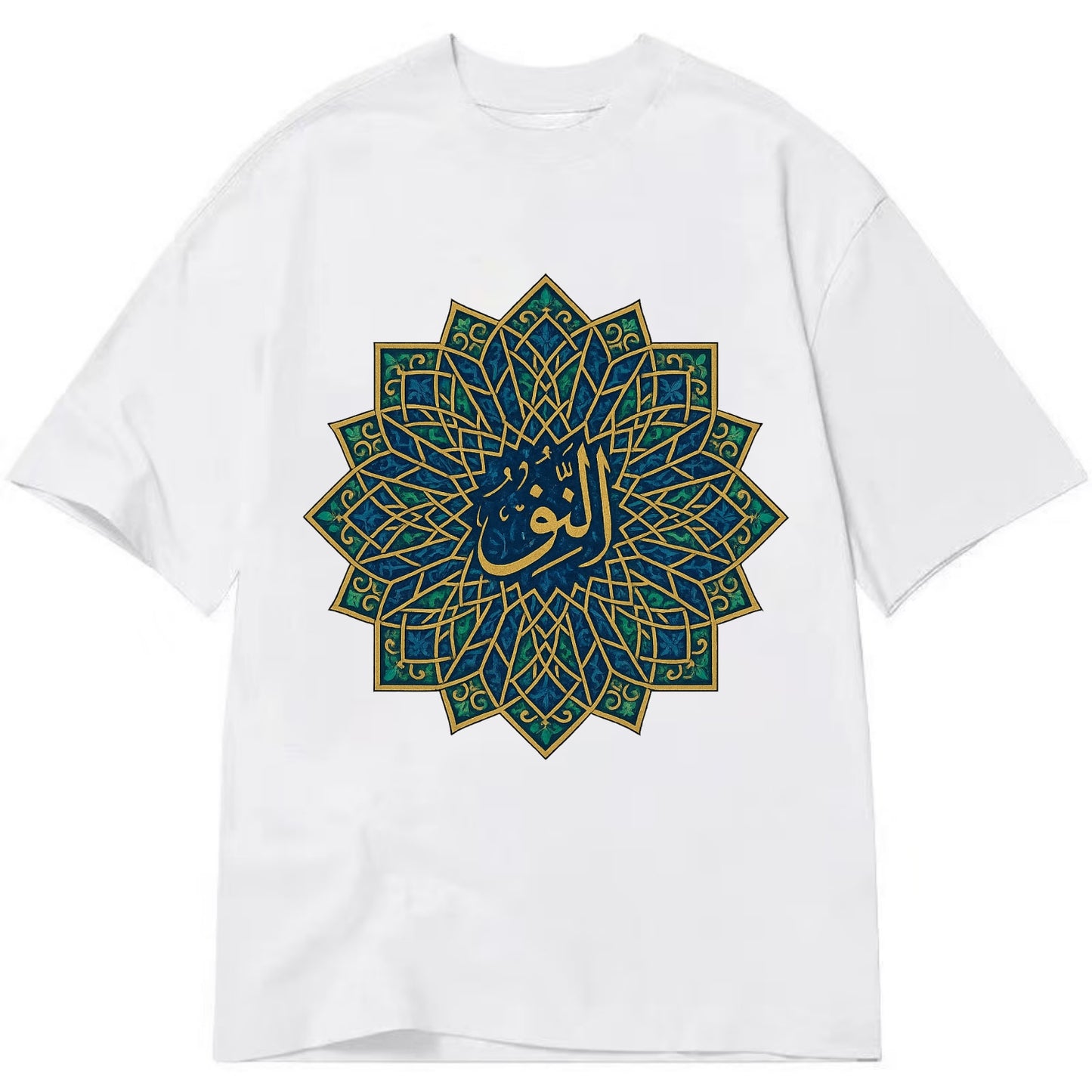 An-Nur Radiance - Classic T-shirt - White