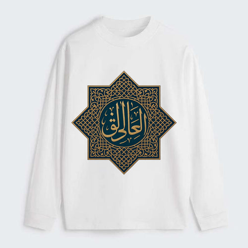 Al-Khaliq Pattern - Classic Long Sleeve Shirt