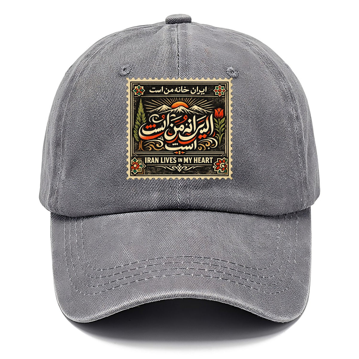 Iran Lives In My Heart Stamp Classic Cap – Urban Haze