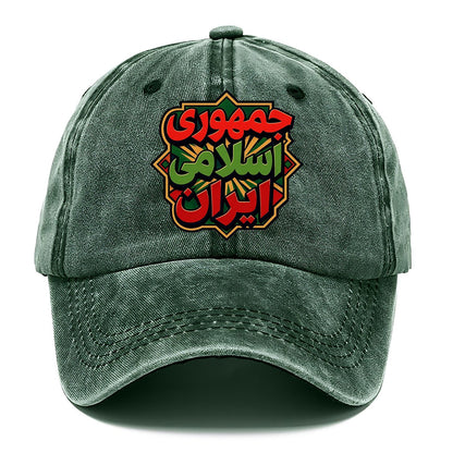 Arabic Emblem Classic Cap – Forest Mist