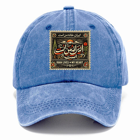 Iran Lives In My Heart Stamp Classic Cap – Summer Sky