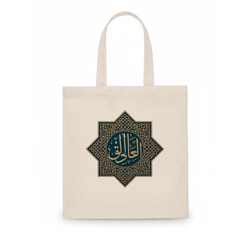 Al-Khaliq Pattern - Tote Bag
